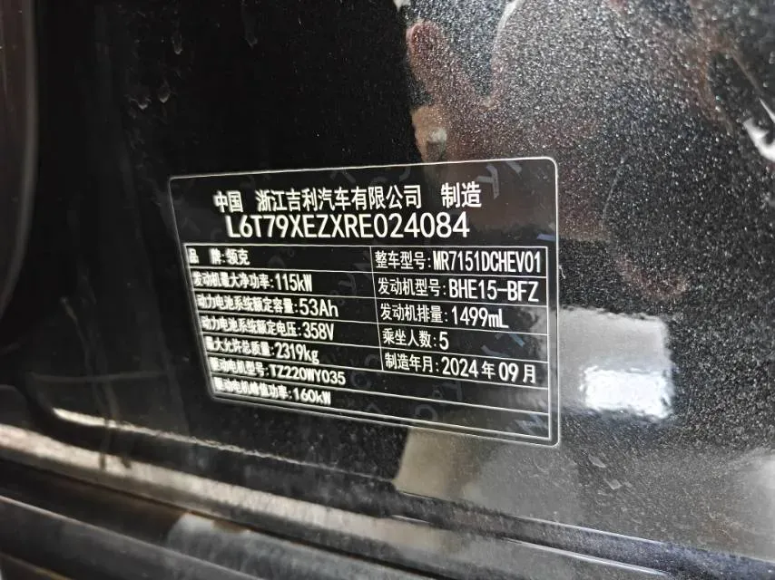 2024 LYNK&CO 07 EM-P 1.5T 163HP L4 3DHT PHEV 18.99KWH,autocango,china used car exporter,china ev exporter,chinese used car exporter,chinese used ev exporter
