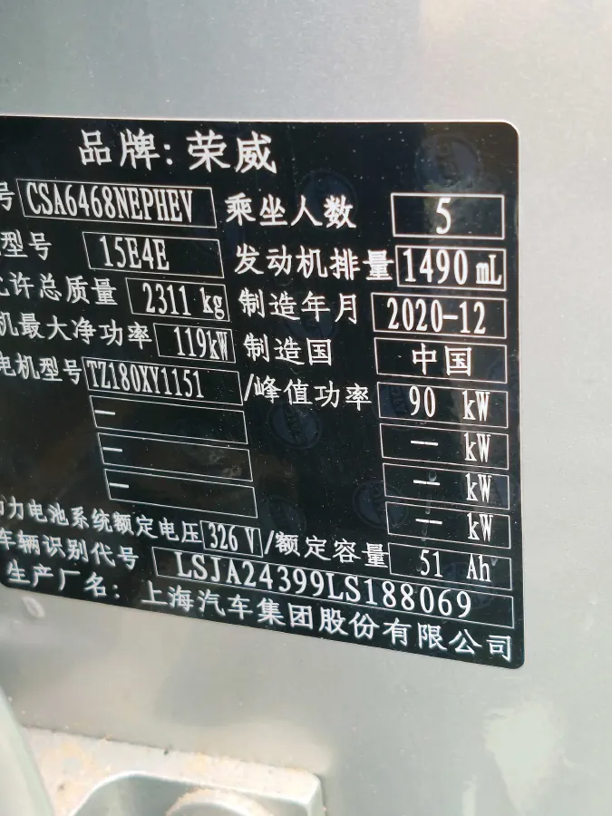 2020 Roewe RX5 eMAX 1.5T 169HP L4 AMT PHEV 16.6KWH,autocango,china used car exporter,china ev exporter,chinese used car exporter,chinese used ev exporter