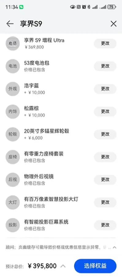 2025 HIMA Stelato S9 REEV 160HP REEV,autocango,china used car exporter,china ev exporter,chinese used car exporter,chinese used ev exporter