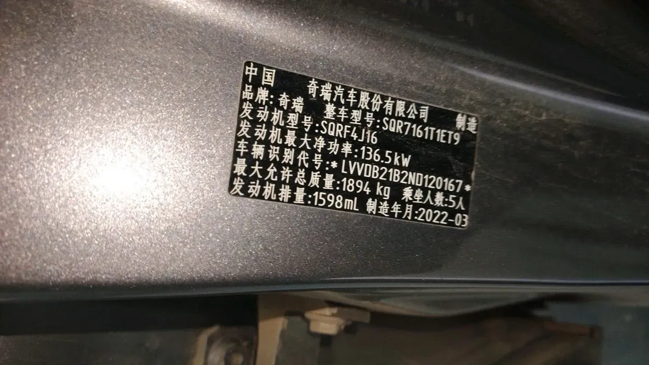 2021 Chery Tiggo 7 Plus 1.6T 197HP L4 7DCT,autocango,china used car exporter,china ev exporter,chinese used car exporter,chinese used ev exporter