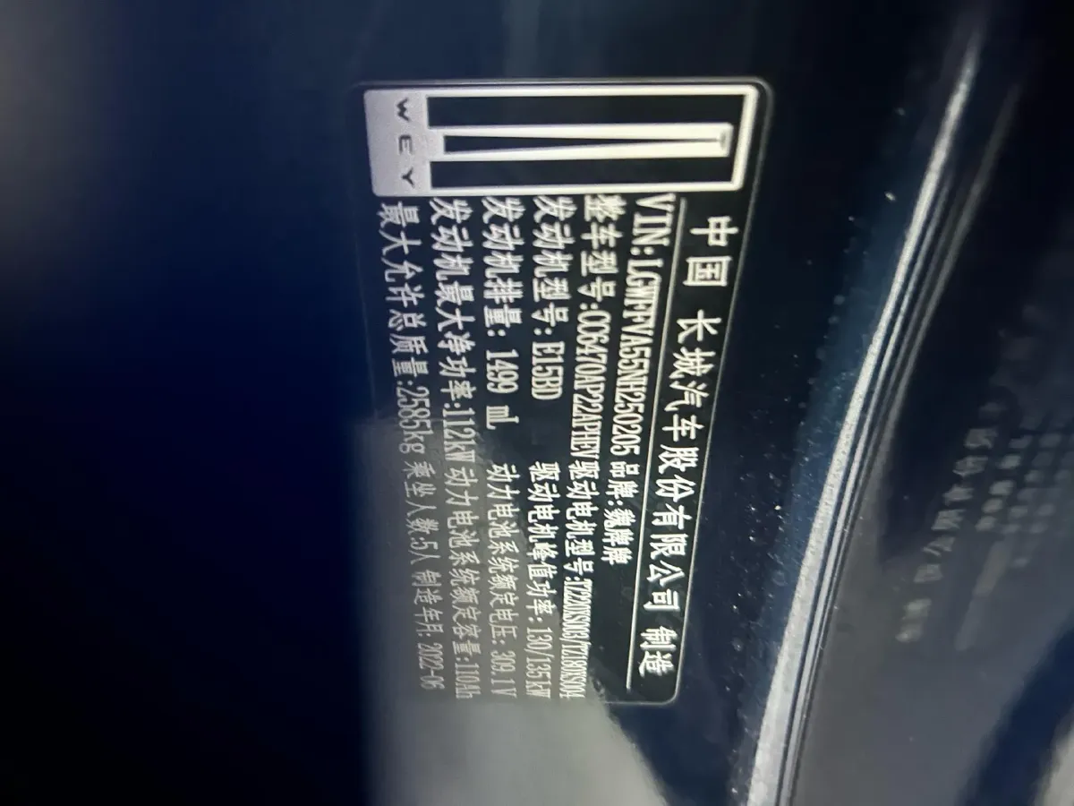 2022 WEY Latte 1.5T 156HP L4 2DHT PHEV 34KWH,autocango,china used car exporter,china ev exporter,chinese used car exporter,chinese used ev exporter
