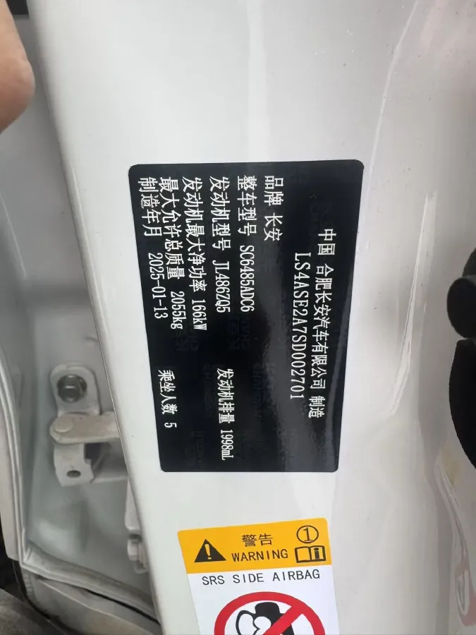 2025 ChangAn CS75 Plus 2.0T 233HP L4 8AT,autocango,china used car exporter,china ev exporter,chinese used car exporter,chinese used ev exporter