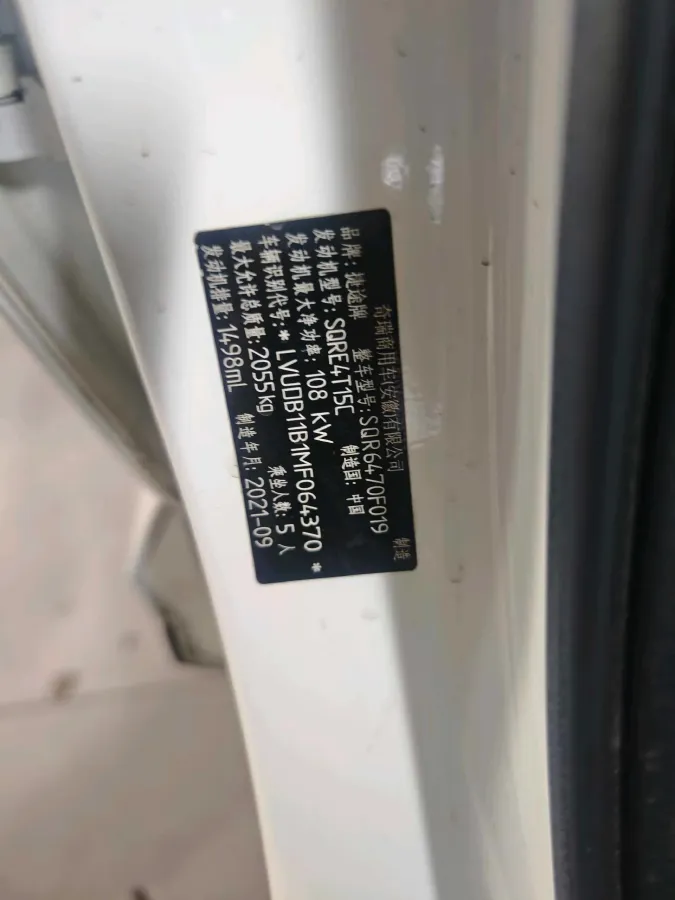 2021 VGV U70 1.5T 156HP L4 6MT,autocango,china used car exporter,china ev exporter,chinese used car exporter,chinese used ev exporter
