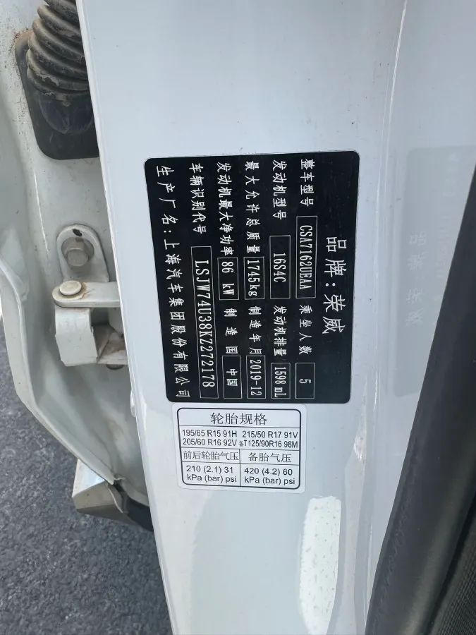 2020 Roewe RX3 1.6L 125HP L4 CVT,autocango,china used car exporter,china ev exporter,chinese used car exporter,chinese used ev exporter