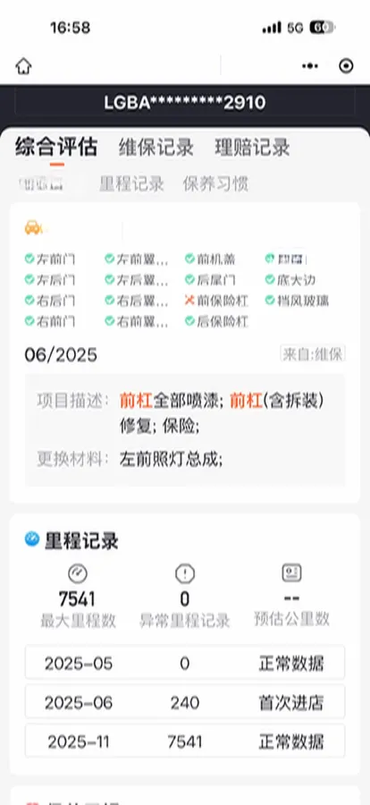 2025 Nissan N7 BEV 73KWH,autocango,china used car exporter,china ev exporter,chinese used car exporter,chinese used ev exporter
