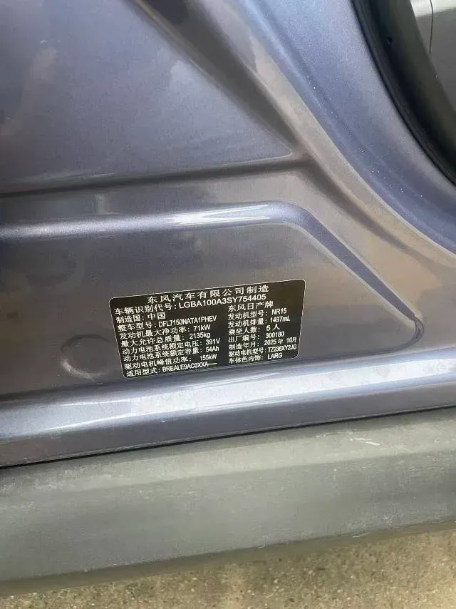 2026 Nissan N7 1.5L 102HP L4 1DHT PHEV,autocango,china used car exporter,china ev exporter,chinese used car exporter,chinese used ev exporter