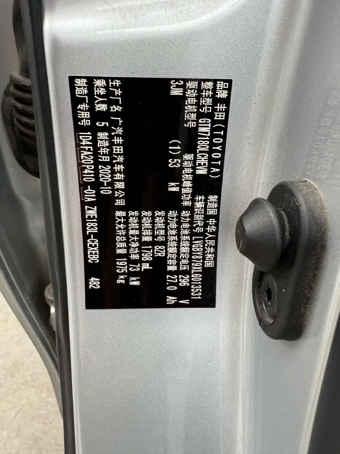 2019 Toyota Corolla Hybird E+ 1.8L 99HP L4 E-CVT PHEV 10.5KWH,autocango,china used car exporter,china ev exporter,chinese used car exporter,chinese used ev exporter
