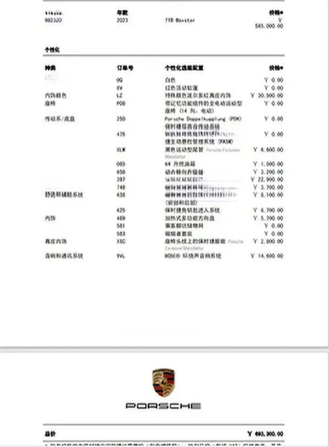 2023 Porsche 718 2.0T 250HP H4 7DCT,autocango,china used car exporter,china ev exporter,chinese used car exporter,chinese used ev exporter