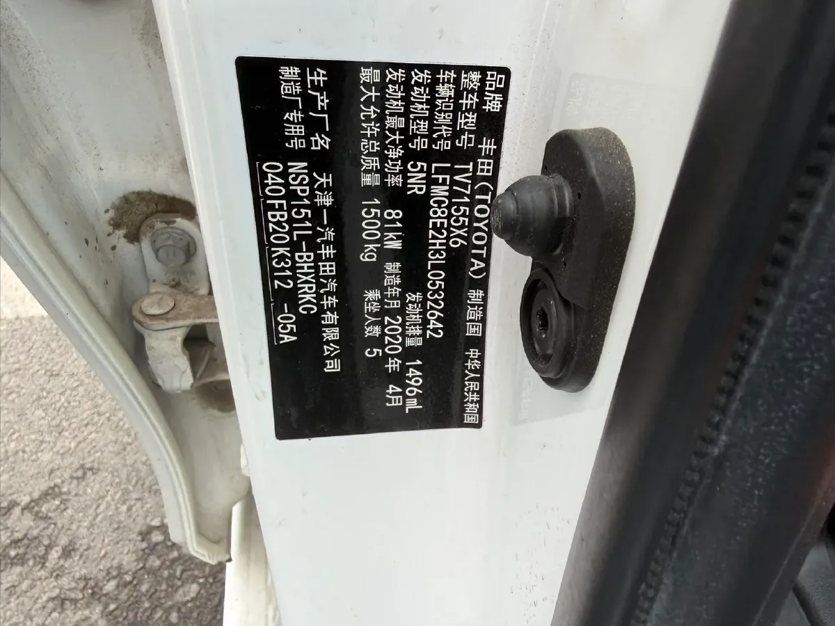 2019 Toyota Vios FS 1.5L 110HP L4 CVT,autocango,china used car exporter,china ev exporter,chinese used car exporter,chinese used ev exporter