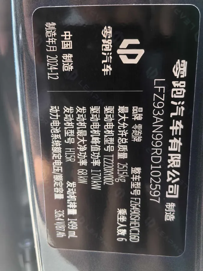 2024 Leapmotor C16 1.5L 95HP L4 REEV 28.4KWH,autocango,china used car exporter,china ev exporter,chinese used car exporter,chinese used ev exporter