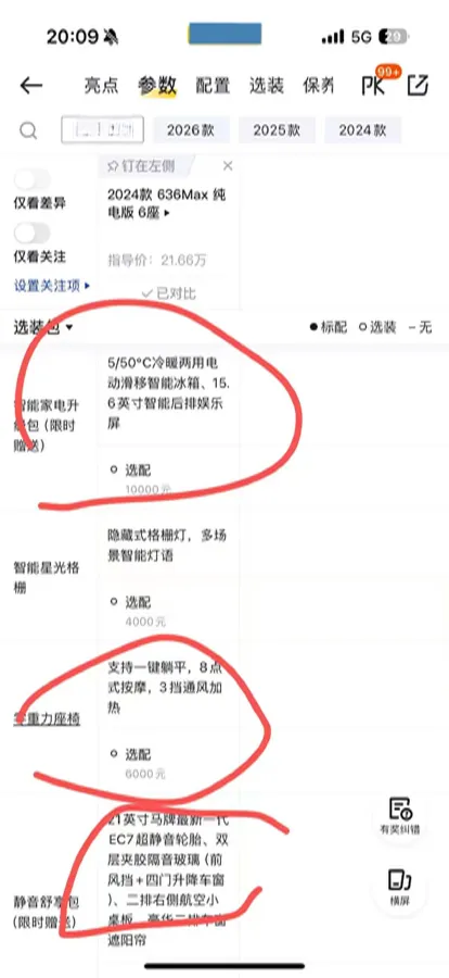 2024 DongFeng eπ eπ008 BEV 82.28KWH,autocango,china used car exporter,china ev exporter,chinese used car exporter,chinese used ev exporter