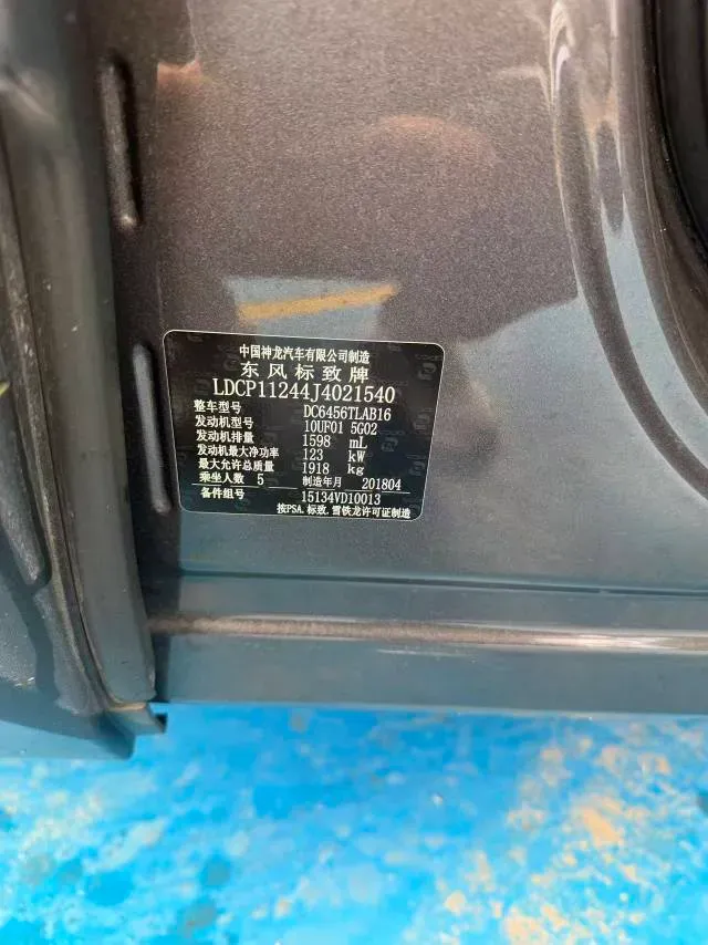2018 Peugeot 4008 1.6T 167HP L4 6AT,autocango,china used car exporter,china ev exporter,chinese used car exporter,chinese used ev exporter
