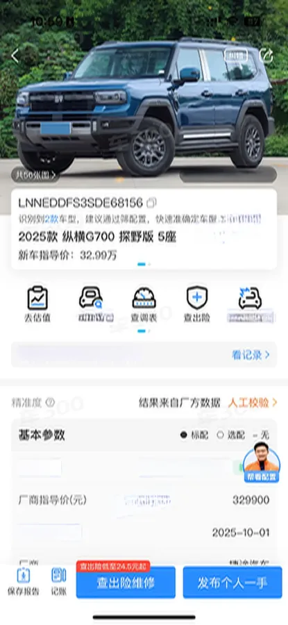 2025 Jetour Zongheng G700 2.0T 211HP L4 2DHT PHEV,autocango,china used car exporter,china ev exporter,chinese used car exporter,chinese used ev exporter