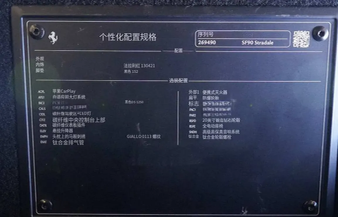 2020 Ferrari SF90 3.9T 781HP V8 8DCT PHEV 7.9KWH,autocango,china used car exporter,china ev exporter,chinese used car exporter,chinese used ev exporter