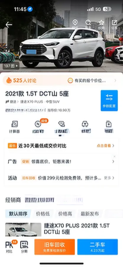 2021 Jetour X70 Plus 1.5T 156HP L4 6DCT,autocango,china used car exporter,china ev exporter,chinese used car exporter,chinese used ev exporter