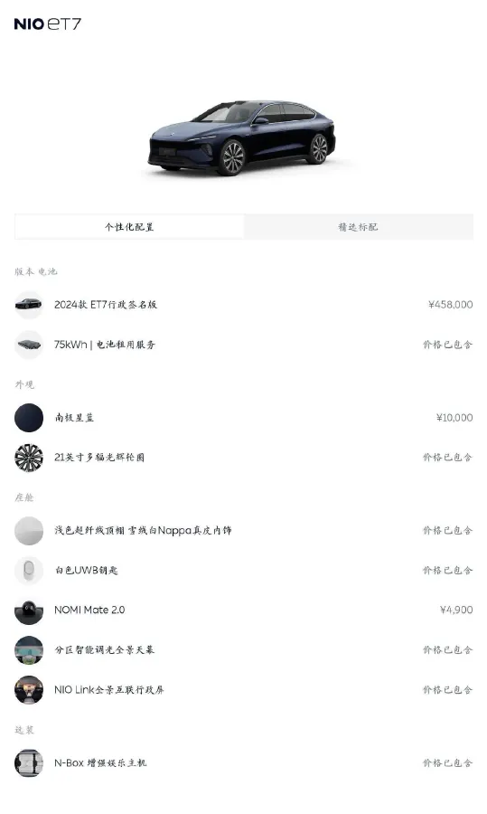 2024 NIO ET7 BEV 75KWH,autocango,china used car exporter,china ev exporter,chinese used car exporter,chinese used ev exporter