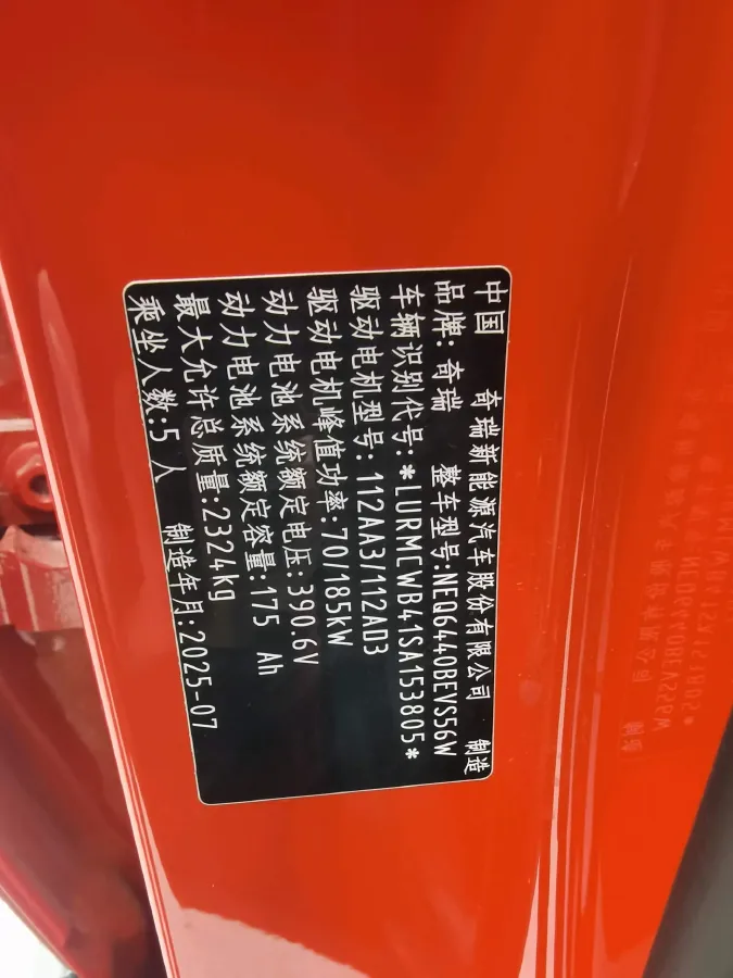 2025 Fulwin FulwinX3 PLUS BEV,autocango,china used car exporter,china ev exporter,chinese used car exporter,chinese used ev exporter