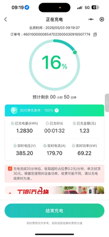 2021 Skyworth EV6 BEV 71.98KWH,autocango,china used car exporter,china ev exporter,chinese used car exporter,chinese used ev exporter