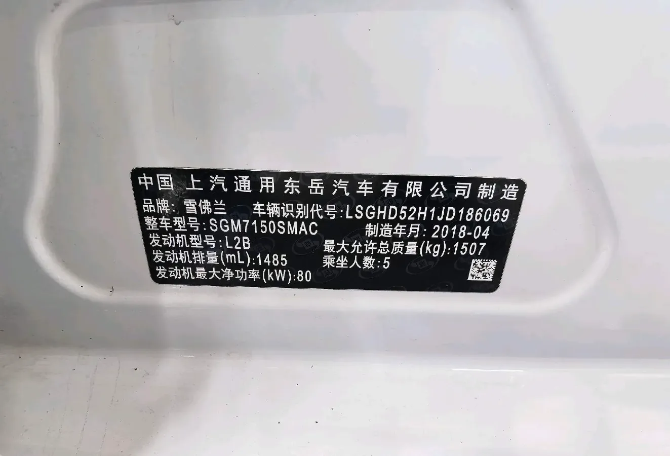 2018 Chevrolet Sail 1.5L 113HP L4 5MT,autocango,china used car exporter,china ev exporter,chinese used car exporter,chinese used ev exporter