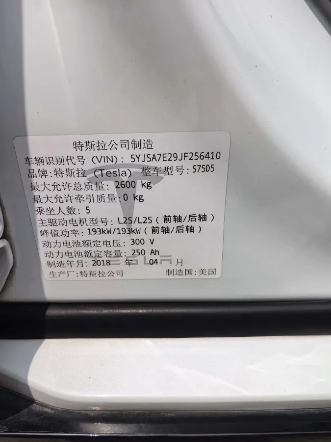 2017 Tesla Model S BEV 75KWH,autocango,china used car exporter,china ev exporter,chinese used car exporter,chinese used ev exporter