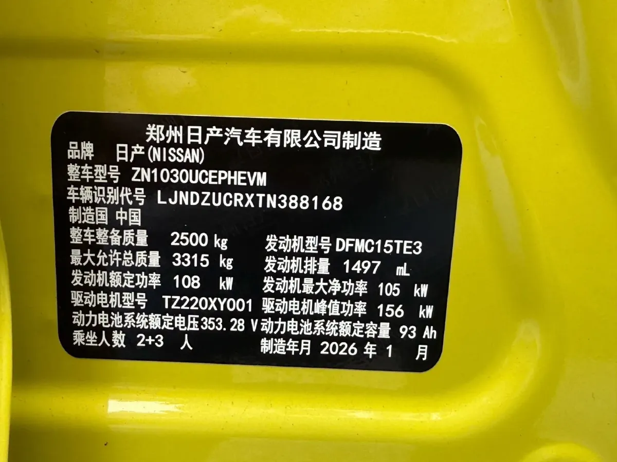 2026 Nissan Frontier Pro PHEV 1.5T 147HP L4 4DHT PHEV,autocango,china used car exporter,china ev exporter,chinese used car exporter,chinese used ev exporter