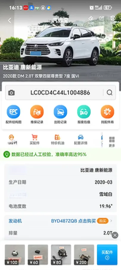 2020 DS 7 1.6T 180HP L4 8AT,autocango,china used car exporter,china ev exporter,chinese used car exporter,chinese used ev exporter