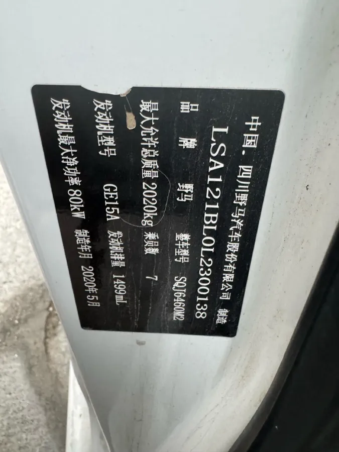 2020 Yema SiPaiKa 1.5L 109HP L4 5MT,autocango,china used car exporter,china ev exporter,chinese used car exporter,chinese used ev exporter