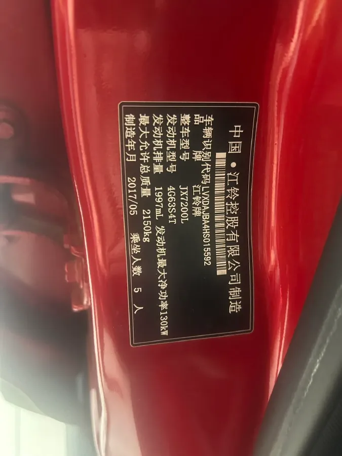 2016 Landwind X7 2.0T 190HP L4 8AT,autocango,china used car exporter,china ev exporter,chinese used car exporter,chinese used ev exporter