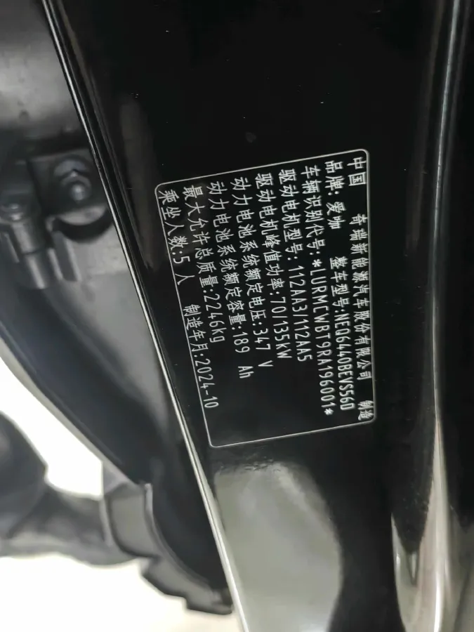 2024 iCAR iCAR 03 BEV 65.69KWH,autocango,china used car exporter,china ev exporter,chinese used car exporter,chinese used ev exporter