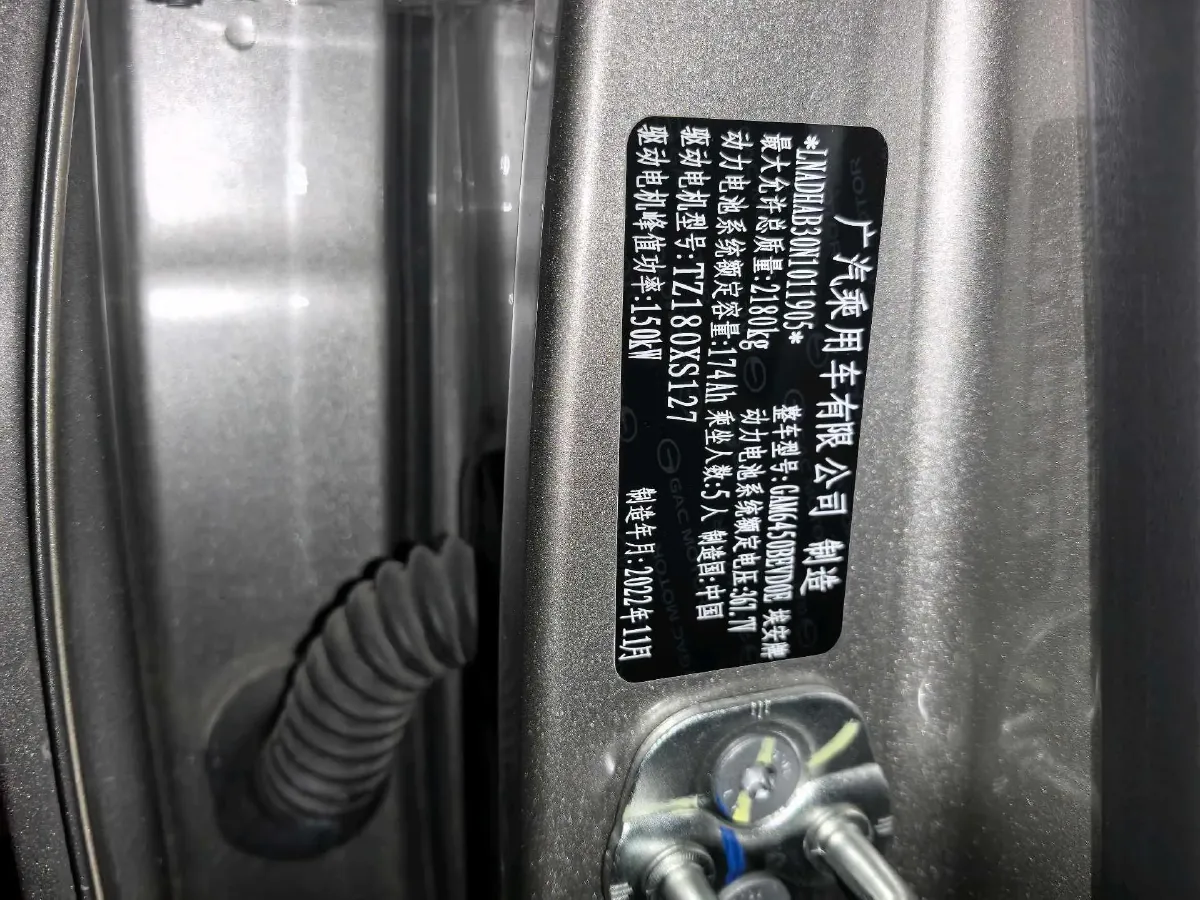 2023 Everus VE-1 BEV 61.3KWH,autocango,china used car exporter,china ev exporter,chinese used car exporter,chinese used ev exporter