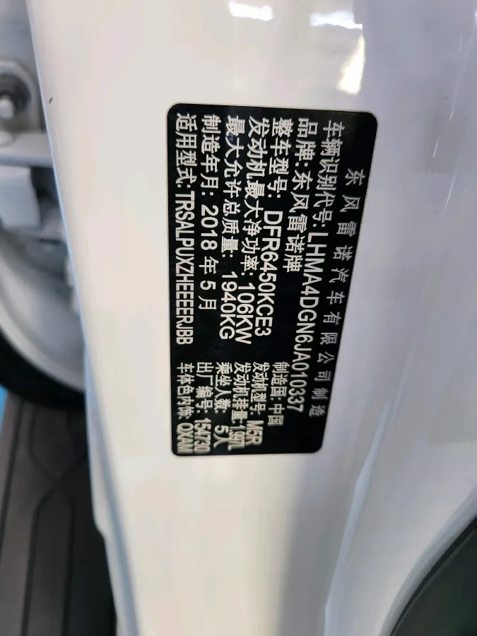 2017 Renault Kadjar 2.0L 150HP L4 CVT,autocango,china used car exporter,china ev exporter,chinese used car exporter,chinese used ev exporter
