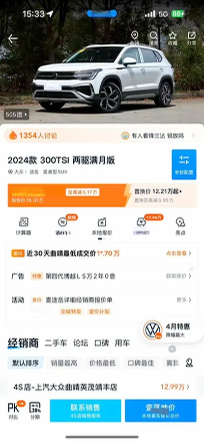 2024 Volkswagen Tharu 1.5T 160HP L4 7DCT,autocango,china used car exporter,china ev exporter,chinese used car exporter,chinese used ev exporter