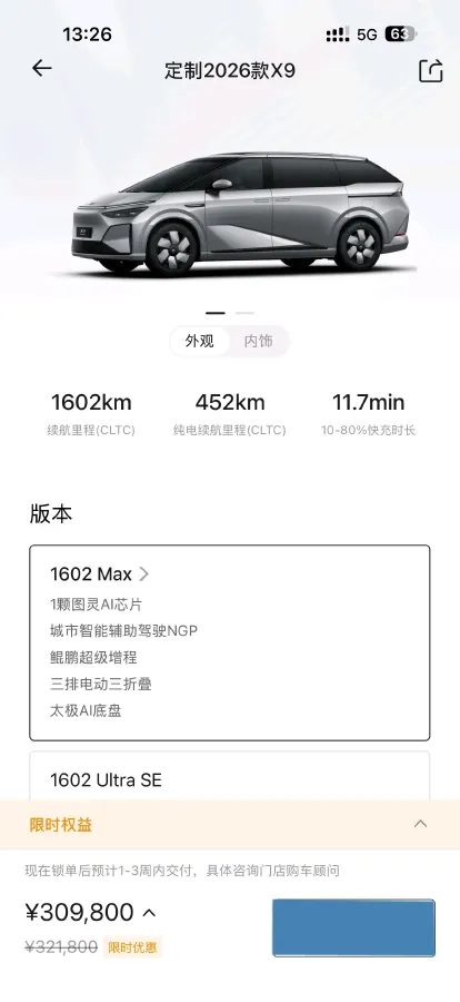 2026 Xpeng X9 REEV 150HP REEV,autocango,china used car exporter,china ev exporter,chinese used car exporter,chinese used ev exporter