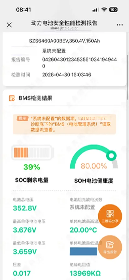 2022 Weltmeister EX5 BEV 52.704KWH,autocango,china used car exporter,china ev exporter,chinese used car exporter,chinese used ev exporter