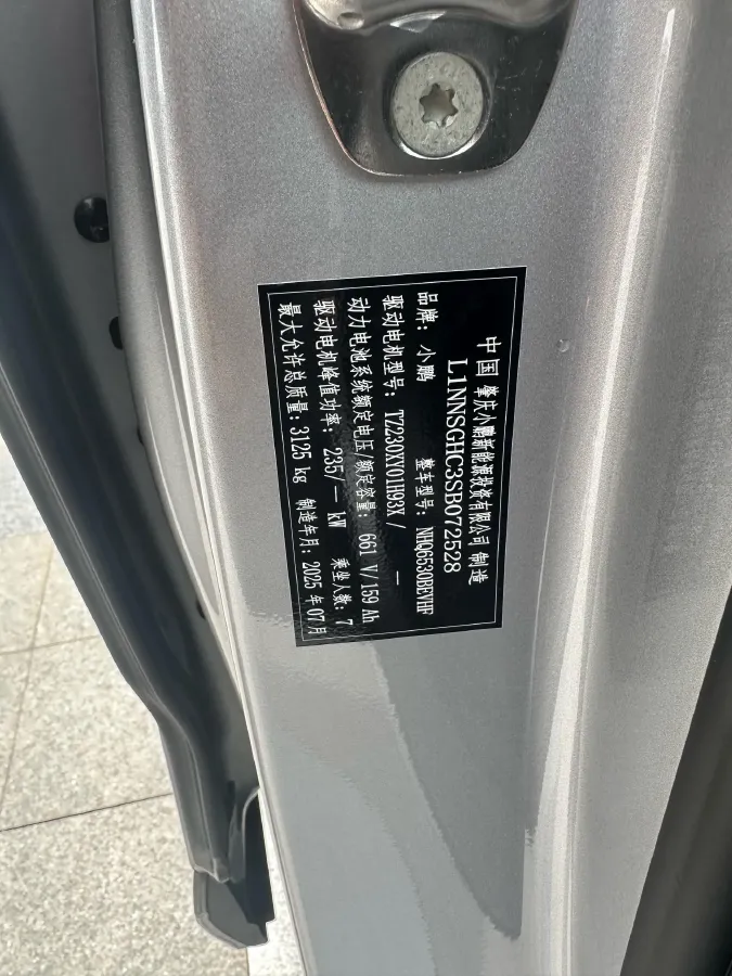 2025 Xpeng X9 BEV,autocango,china used car exporter,china ev exporter,chinese used car exporter,chinese used ev exporter