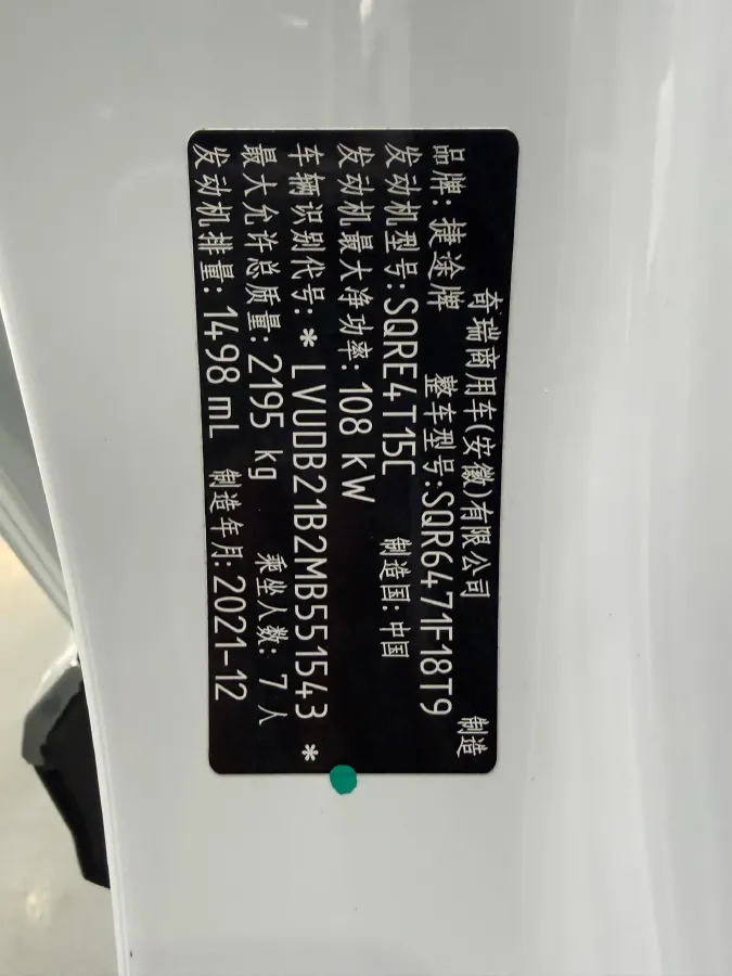 2021 Jetour X70 Plus 1.5T 156HP L4 6DCT,autocango,china used car exporter,china ev exporter,chinese used car exporter,chinese used ev exporter