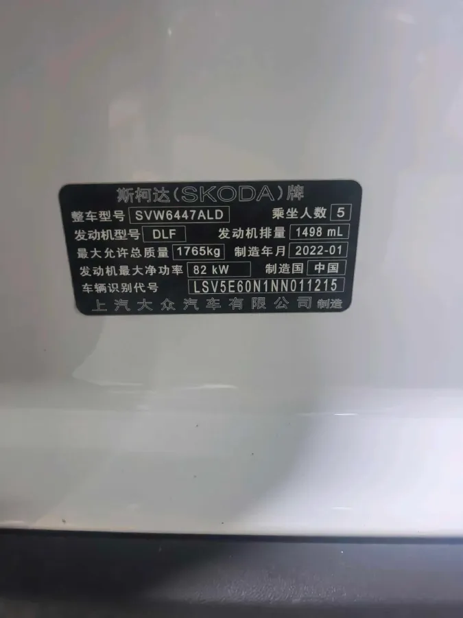2022 Skoda Kamiq 1.5L 112HP L4 6AT,autocango,china used car exporter,china ev exporter,chinese used car exporter,chinese used ev exporter