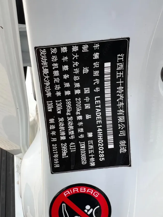 2018 JMC YuSheng S350 2.0T 141HP L4 6AT,autocango,china used car exporter,china ev exporter,chinese used car exporter,chinese used ev exporter