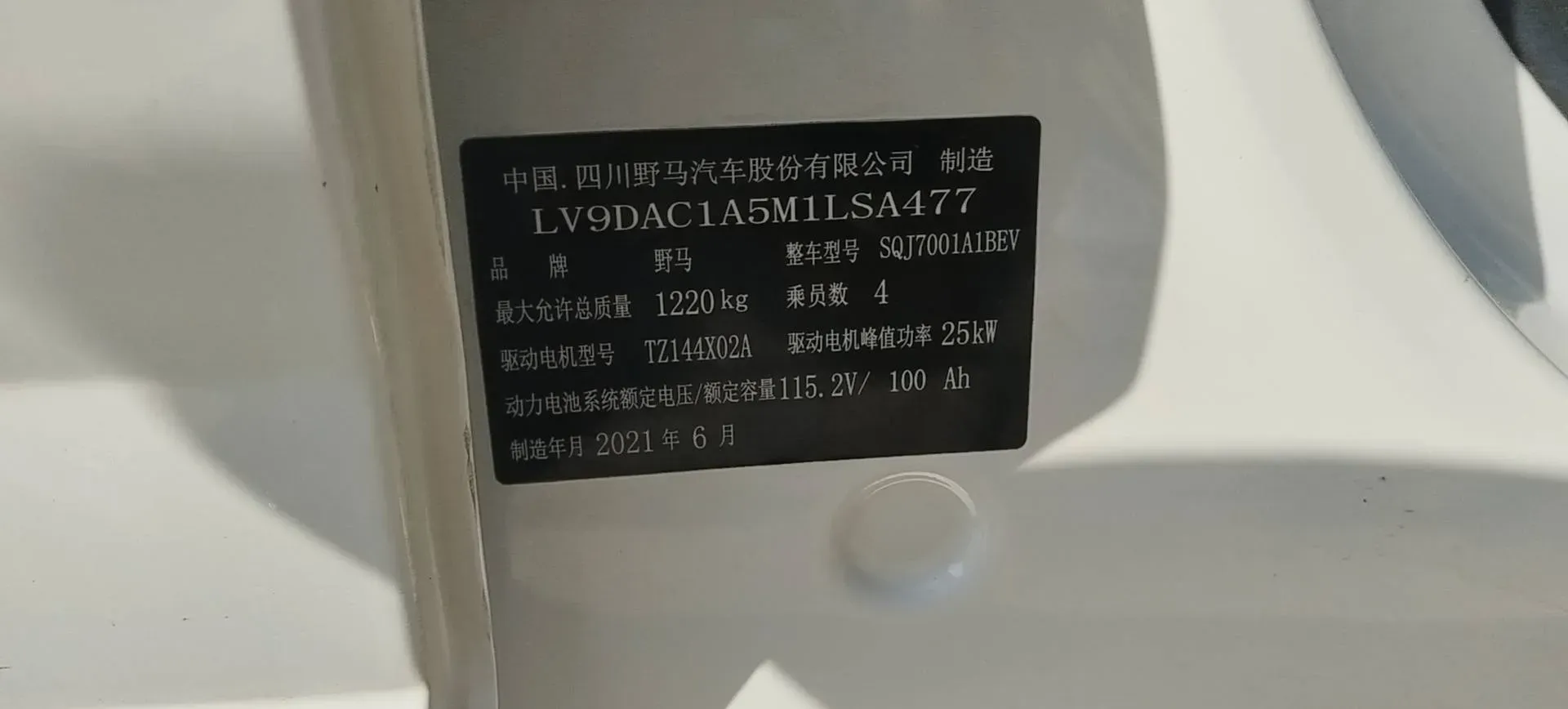 2021 Levdeo Mango BEV 17.28KWH,autocango,china used car exporter,china ev exporter,chinese used car exporter,chinese used ev exporter