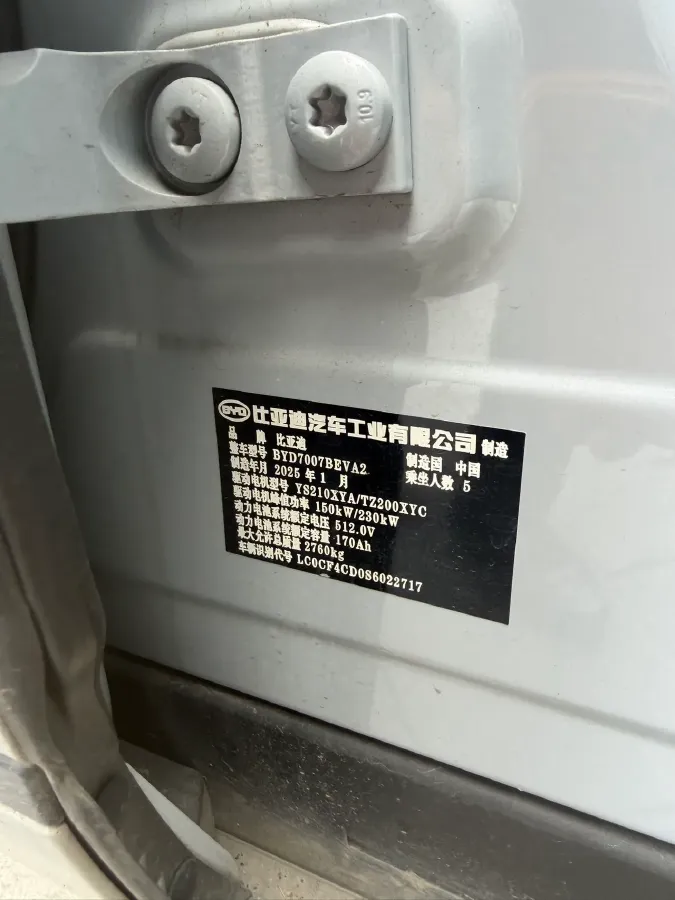 2025 BYD SongL EV BEV 87.04KWH,autocango,china used car exporter,china ev exporter,chinese used car exporter,chinese used ev exporter