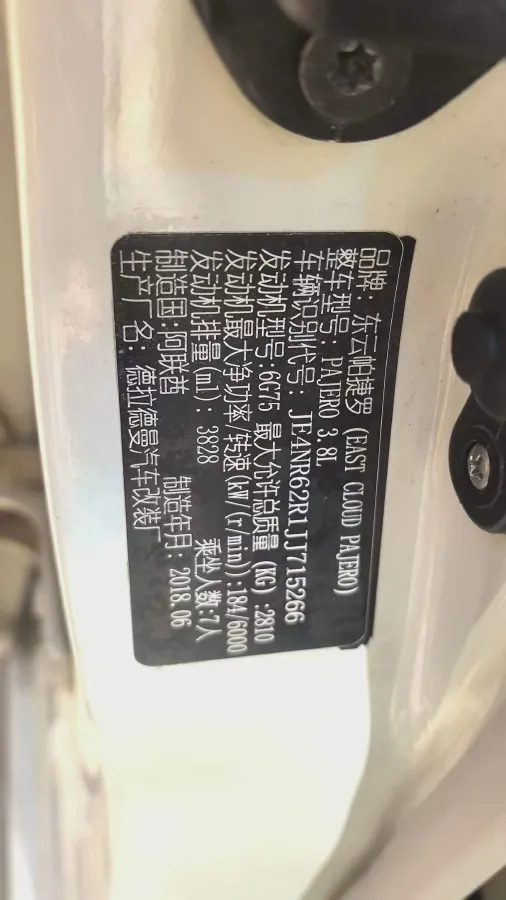 2018 Mitsubishi Pajero 3.0L 174HP V6 5AT,autocango,china used car exporter,china ev exporter,chinese used car exporter,chinese used ev exporter