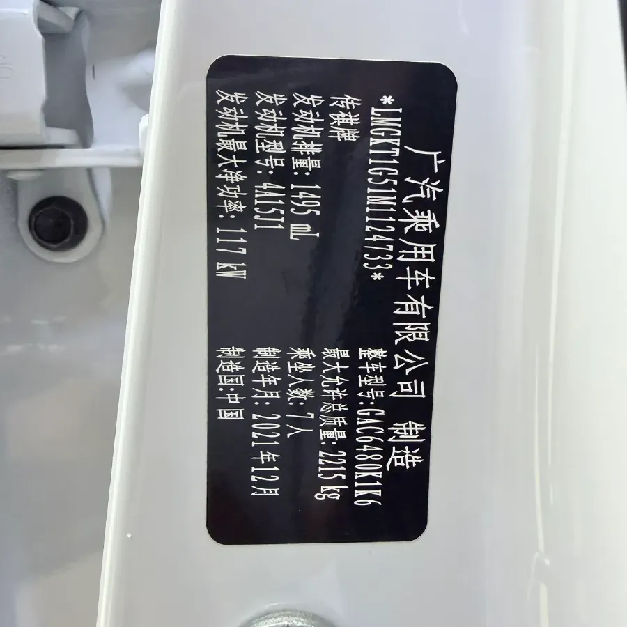 2021 GAC Trumpchi M6 1.5T 169HP L4 6AT,autocango,china used car exporter,china ev exporter,chinese used car exporter,chinese used ev exporter