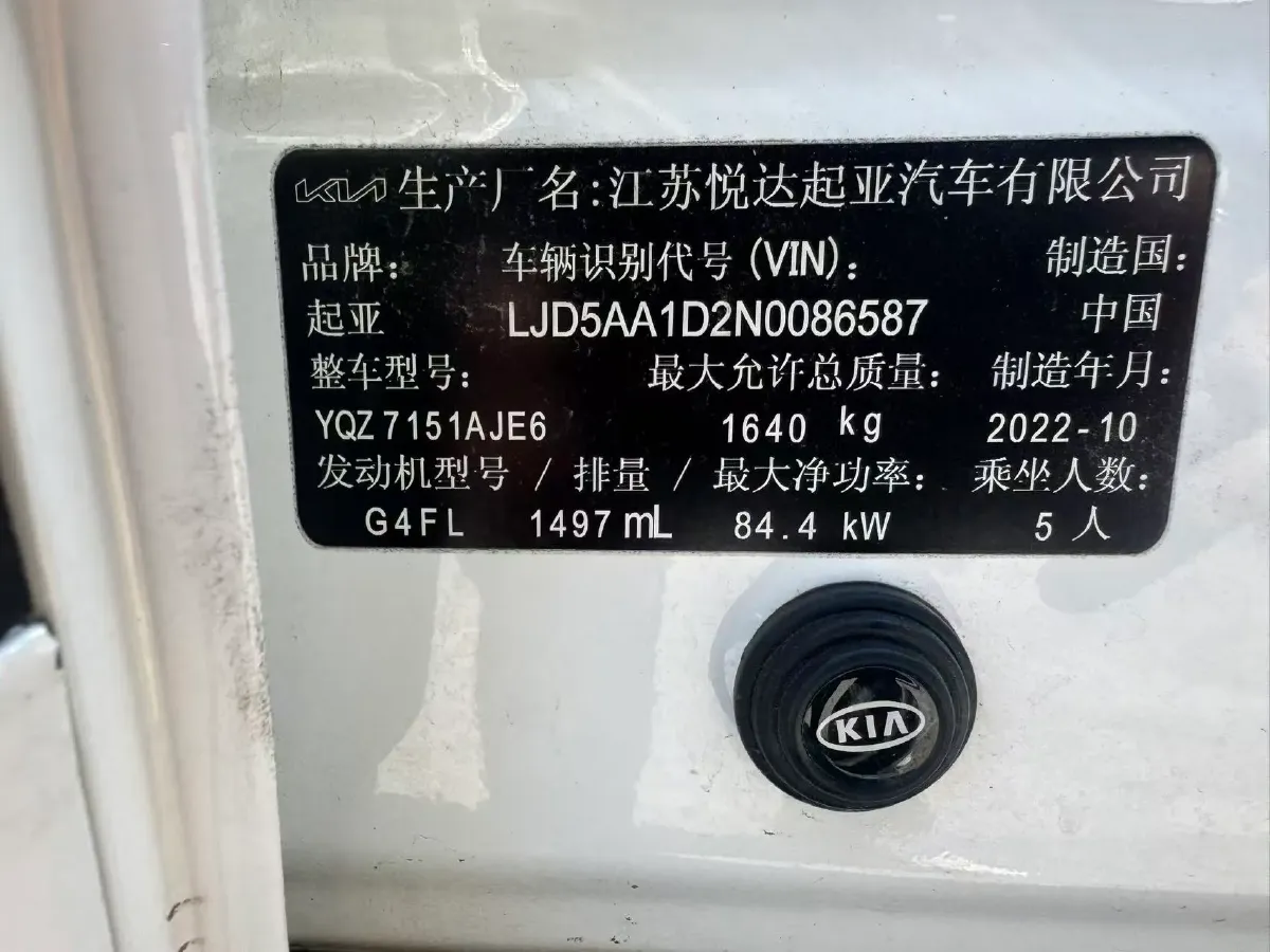 2020 Kia KX3 1.5L 115HP L4 CVT,autocango,china used car exporter,china ev exporter,chinese used car exporter,chinese used ev exporter