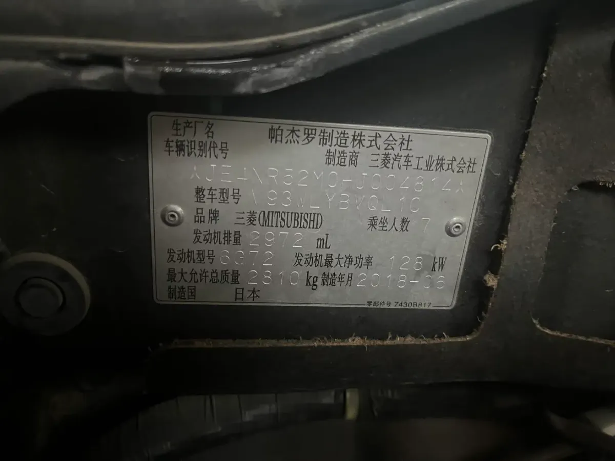 2016 Mitsubishi Pajero 3.0L 174HP V6 5AT,autocango,china used car exporter,china ev exporter,chinese used car exporter,chinese used ev exporter