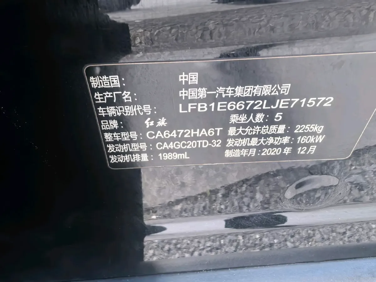 2019 HongQi HS5 2.0T 224HP L4 6AT,autocango,china used car exporter,china ev exporter,chinese used car exporter,chinese used ev exporter