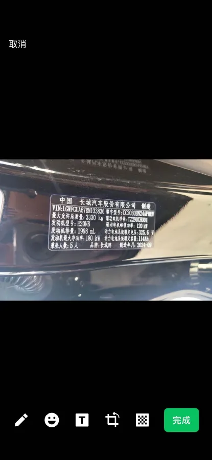 2024 Tank 400 2.0T 252HP L4 9AT PHEV 36.7/37.1KWH,autocango,china used car exporter,china ev exporter,chinese used car exporter,chinese used ev exporter