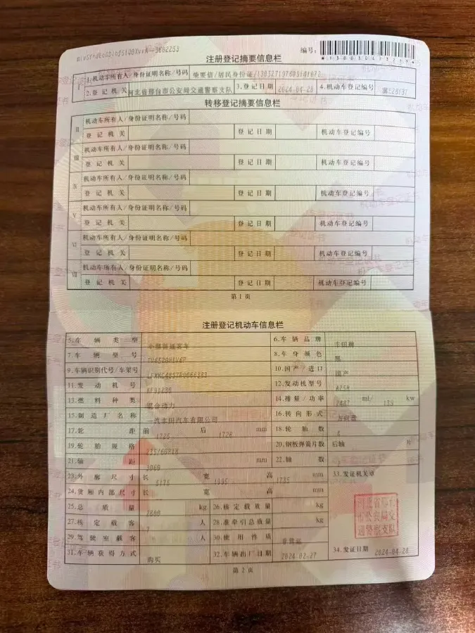 2024 Toyota Granvia 2.5L 189HP L4 E-CVT Hybrid,autocango,china used car exporter,china ev exporter,chinese used car exporter,chinese used ev exporter