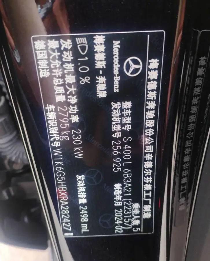 2024 Mercedes-Benz S Class 2.5T 313HP L6 9AT,autocango,china used car exporter,china ev exporter,chinese used car exporter,chinese used ev exporter