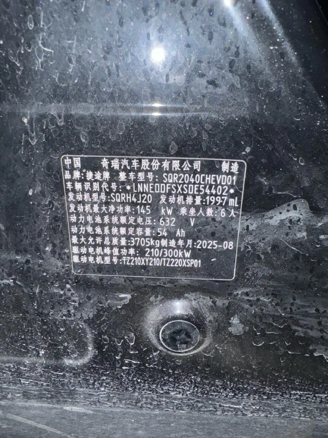 2025 Jetour Zongheng G700 2.0T 211HP L4 2DHT PHEV,autocango,china used car exporter,china ev exporter,chinese used car exporter,chinese used ev exporter