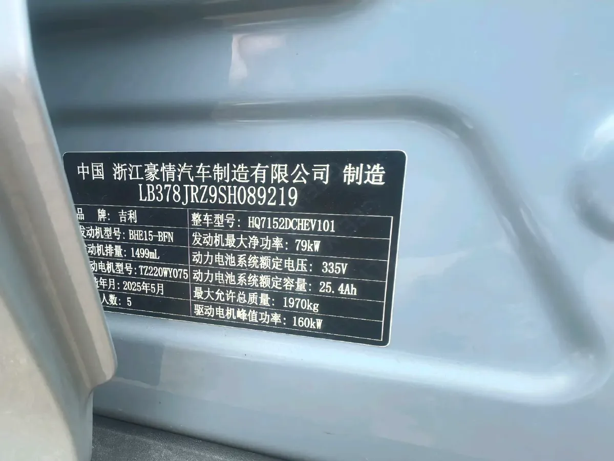2025 BAW RuiSheng Trump M7 BEV 41.47KWH,autocango,china used car exporter,china ev exporter,chinese used car exporter,chinese used ev exporter